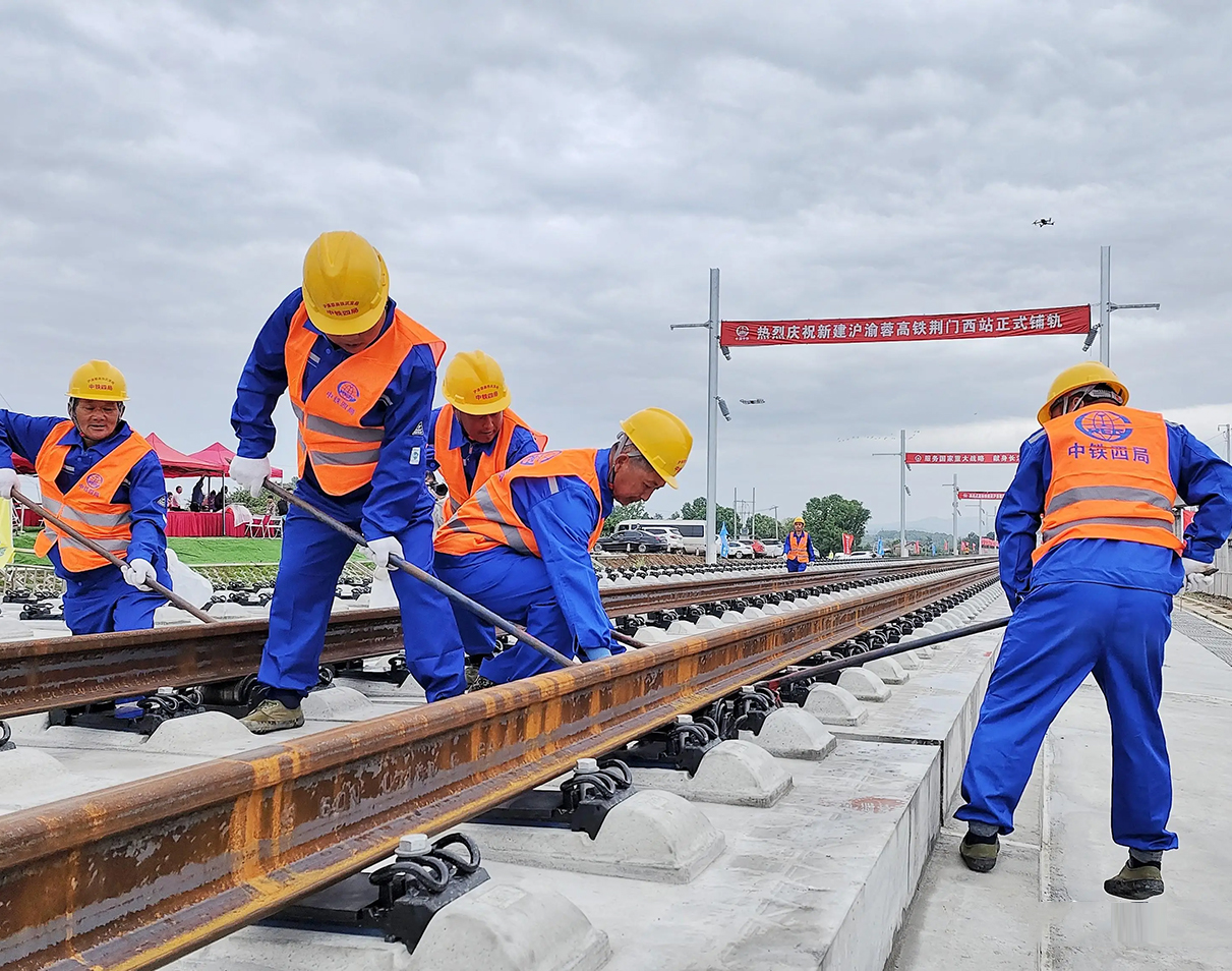 "沪渝蓉高铁武宜段"项目